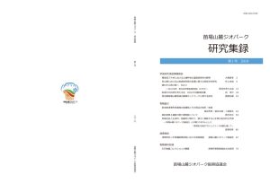 Research_collection_1のサムネイル