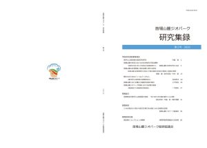 Research_collection_2のサムネイル