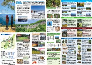ジオサイトマップ2020のサムネイル