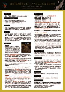 フォトコン−裏_compressedのサムネイル