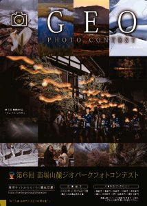 フォトコン−表_compressedのサムネイル