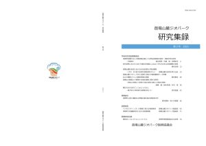 Research_collection_3のサムネイル