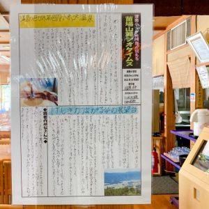 道の駅信越さかえ