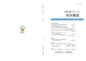 Research_collection_4のサムネイル
