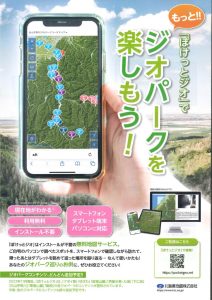 pocketgeoのサムネイル
