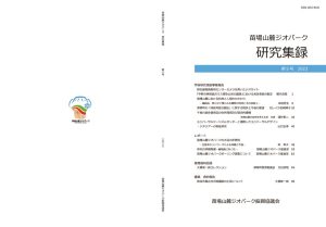 Research_collection_5のサムネイル