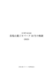 10th Anniversary Commemorative Bookのサムネイル