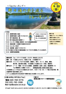 チラシのサムネイル